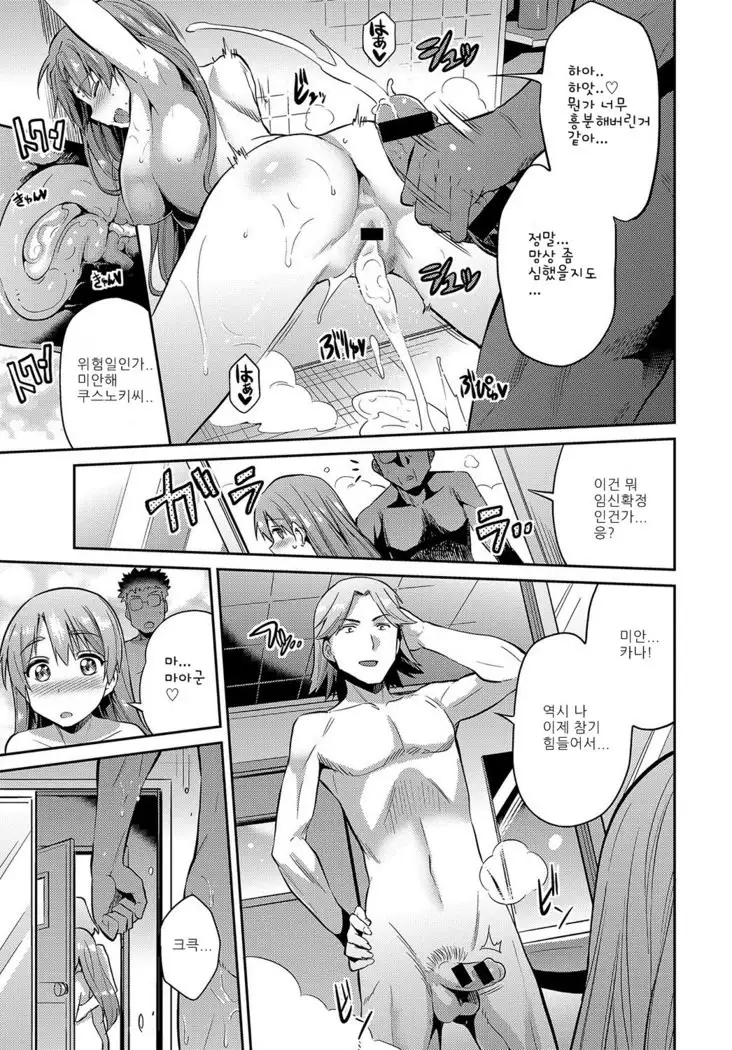 Stealth Rape