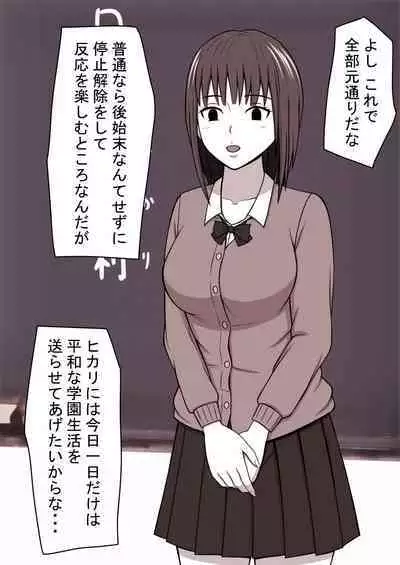 [STOP-ten] STOP-ten Soushuuhen 2