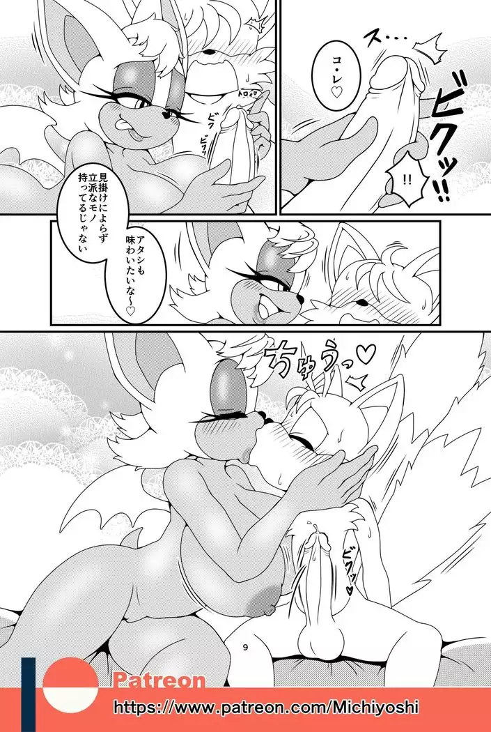 Kemono no Kanzume Gaiden 3