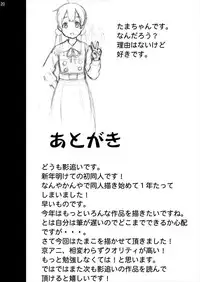 [Studio Nunchaku (Kage Oi)] Tamako Shojo Soushitsu (Tamako Market) [Digital]