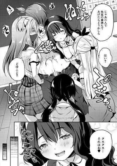 Harem Shojo Gakkyuu