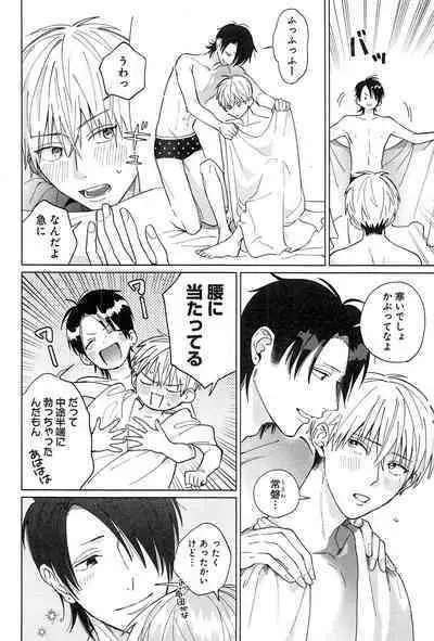 Kimi to, Hajimete Hatsu Ecchi Anthology