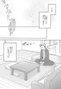 (Boku to Koi no Keiji) [Hourou (Michinoku)] Sakura Hirahira, (Haikyuu!!)