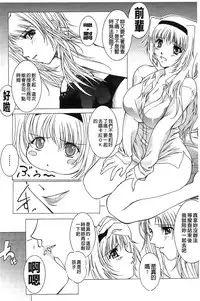 [Shizuki Shuuya] Inraku no Joketsu [Chinese]