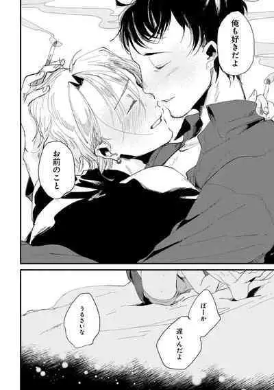 Nanashi no Danshokun