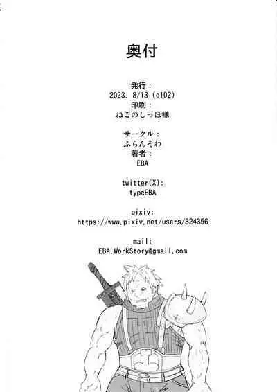 Seijuu class 1st Zenpen