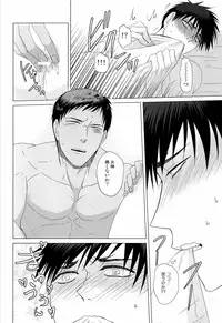 [Mikan (cmn)] あおみねと付き合ってる、ます。(Kuroko no Basuke)