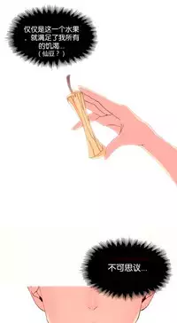 [Rozer] A World that I Rule | 我统治的世界 Ch.1-25 [Chinese]