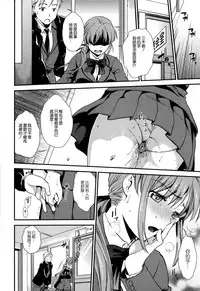 [Ohsaka Minami] Namaiki Keiyaku [Chinese] [無邪気漢化組]