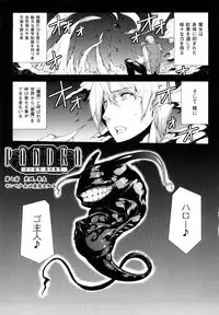 [Erect Sawaru] Pandra -Shiroki Yokubou Kuro no Kibou-