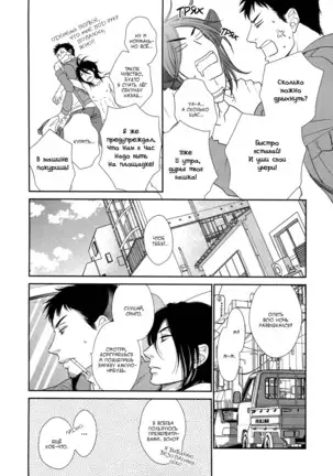 Kuroneko Kareshi no Asobikata