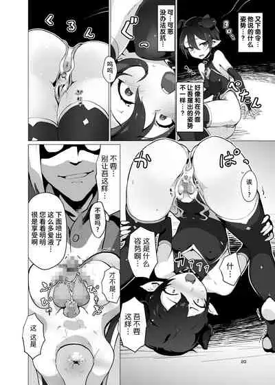 [OXIDE_Lab (OXIDEENGINE)] Kikoku -Onihime Kankin Inmushi Kisei- [Chinese] [Digital]