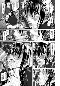 [Dagashi] Chigiri no Ie - A Pledge of Abnormal Love [Digital]