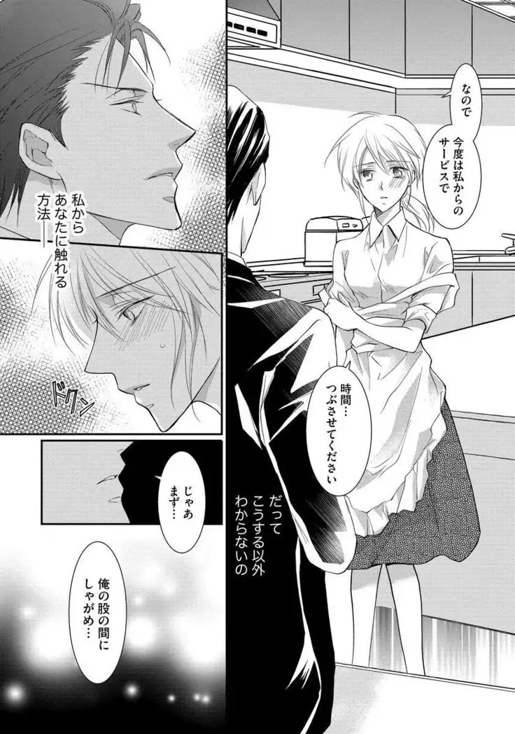 Yakuza no Gokuama Choukyou - Sandaime ni Mainichi Ajimi Saretemasu....