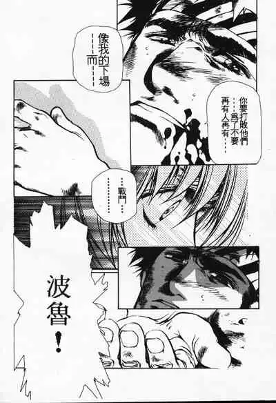 Satoshi urushihara ~Legend of Lemnear: Jet Black Wings of Valkisas