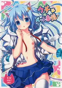 (C85) [Animal Herb (Yano Mitsuki)] Uchi no Pet Jijou [Chinese] [绅士仓库汉化]