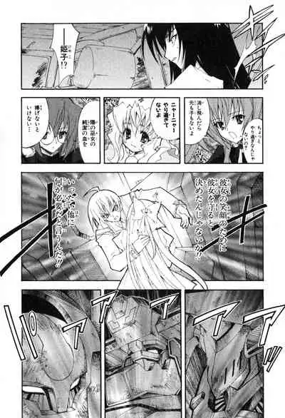 Kannazuki no Miko Volume 1