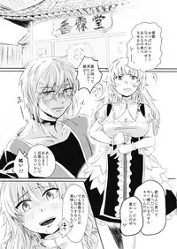 (C95) [Chii-sama Koubou (Popoyan)] mushroom (Touhou Project)