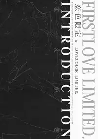 [ESSENTIA, Yan-Yam (Fujima Takuya)] Koiiro Gentei. (Hatsukoi Limited.)