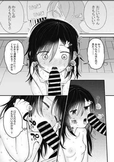 Little Girl Strike Vol. 27