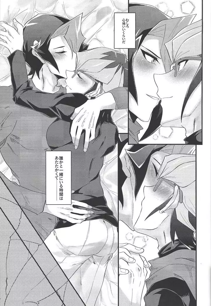 Kurosaki Shun to Akaba Reiji wa fujun'na kankei o musunde iru.