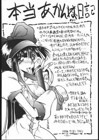 (C46) [Majimadou (Matou)] Iannokka (Samurai Spirits)