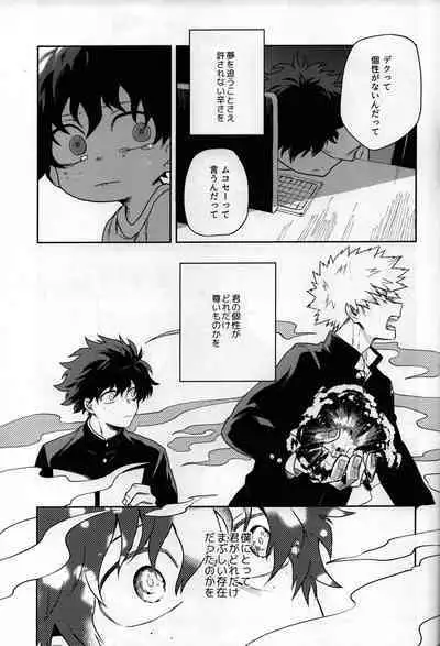 Shinjitsu no Ai o Kimi ni Ageyou