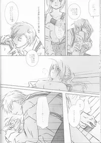 (C68) [HEAVENS (Tsukikage Manmaru)] Weg des Engels (Fullmetal Alchemist)