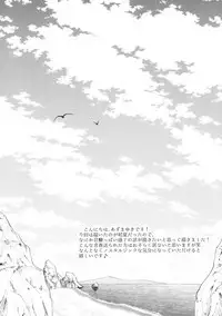 (SC2017 Summer) [Imomuya Honpo - Singleton (Azuma Yuki)] Hatsukoi no Omokage