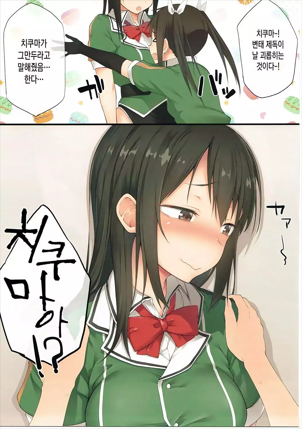 Ano Te Kono Te de Tone ni Chikumaa! to Sakebaseru Hon