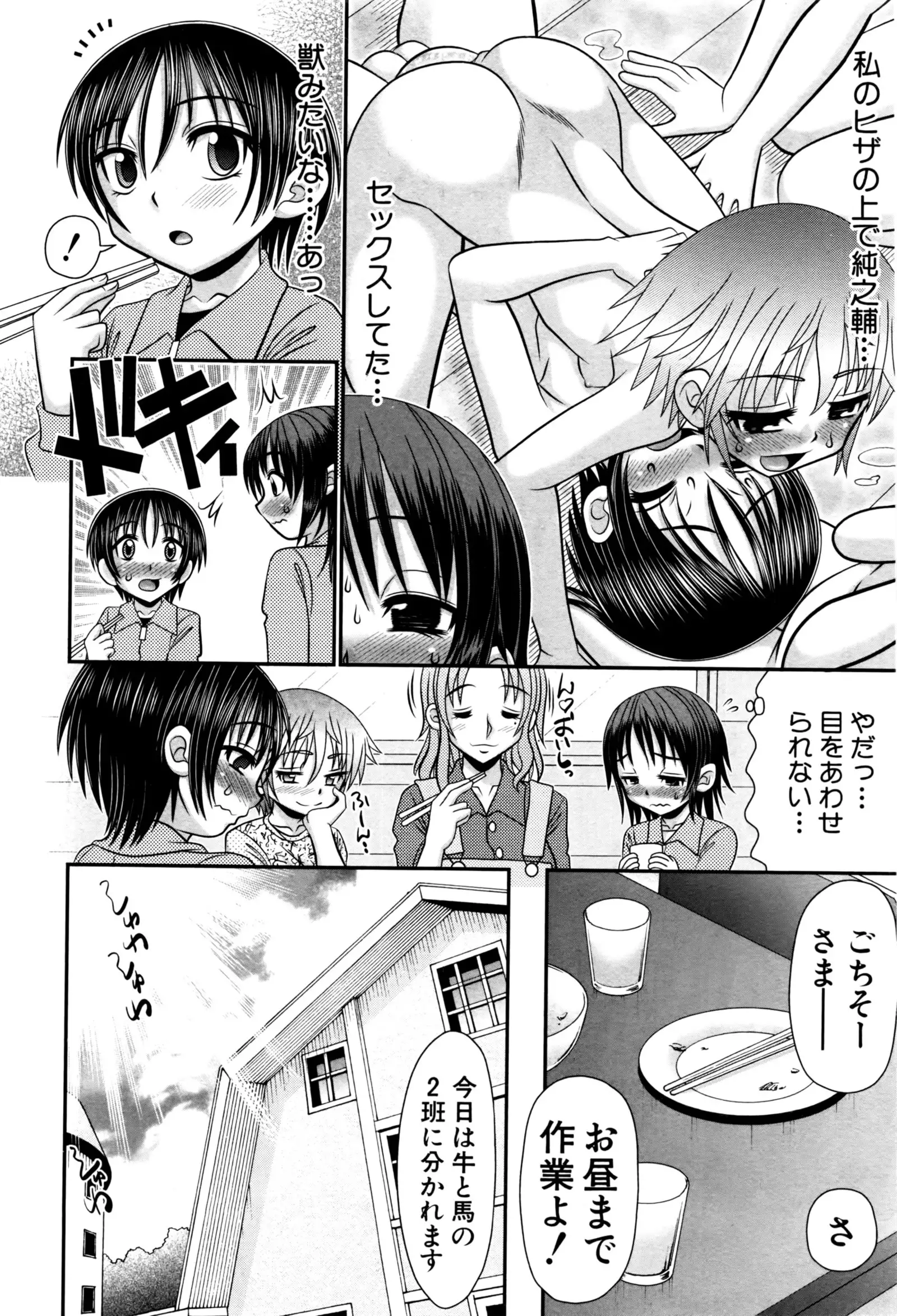 Soushoku Danshi ga Kemono SEX ni Hamaru made.