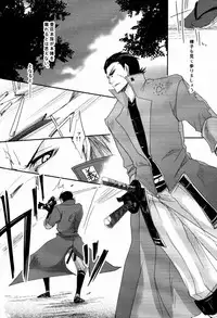 [Rohji (Asou)] Shuiro (Sengoku Basara)