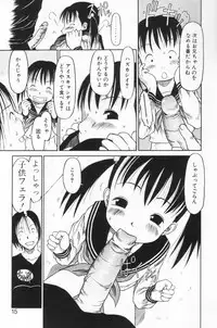 [EB110SS] Ratte Suki Nanramon