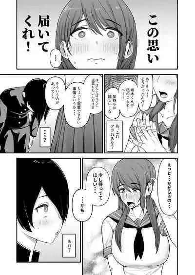 Boku ga Kokuhaku Shita Volley-bu Joshi ga, Ossan to Tsukiatteta.