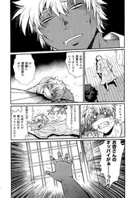 [Manabe Jouji] Hibi Kore Koujitsu Vol. 3