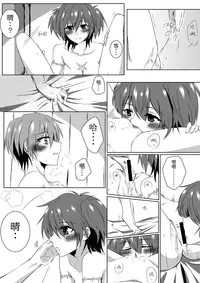 [Kurokawa Rikuu] ru-mumeito ha tasukeaumono nandayo (Akuma no Riddle) [Chinese]