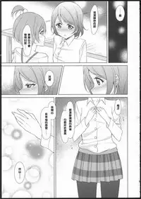 (C86) [Karoyaka Step (Fupe)] Rin-Pana Sensation! (Love Live!) [Chinese] [沒有漢化]