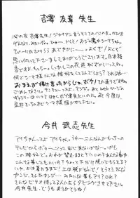 (C57) [Motchie Kingdom (Various)] CRAZY D (Mobile Suit Gundam 0083)