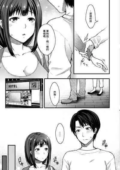 [Touno Itsuki] Anata ga Furinshita kara | 都是你先不倫我才會... (COMIC Gucho Vol. 4) [Chinese]
