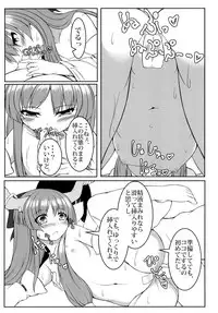 (Reitaisai 15) [Aoiro Spiral. (Kachiwarigoori)] Tousai -Miko no Maki- (Touhou Project)