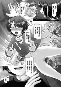 [Nekonomori Maririn] The Dog Show Ch. 1-9 [Digital]