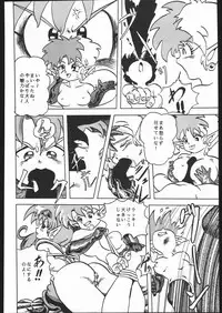 [Moriman Sho-Ten (Various)] KATZE 4 (Various)