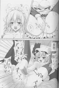 (C77) [Usotsukiya (Various)] Touhou Kutsushita Bon Extra (Touhou Project)