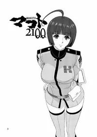 (C84) [RPG Company 2 (Ishigami Hajime)] Makoto 21QQ (Uchuu Senkan Yamato 2199)