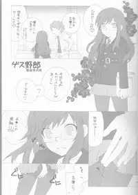 [Gensyokuhakoniwa (Shizuyoshi, Kintoki, Nayuta Daichi)] BiancaNeve (Blue Exorcist)