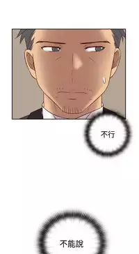 [Dasum&Puutaro] H-Campus H校园<第2季> Ch.47~52 [Chinese]中文