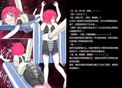 Senkou Senshi Prominence 2