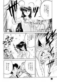 [Mizuki Hitoshi] Doki Doki Take Out