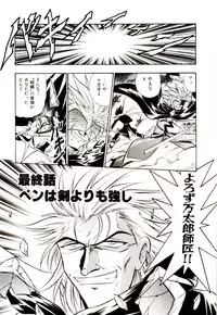 [G.B Onodera] Gedo Hunter-X