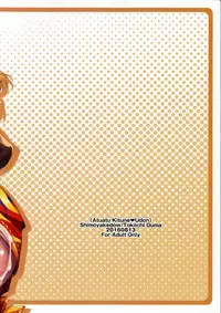 (C90) [Shimoyakedou (Ouma Tokiichi)] Atsuatsu Kitsune Udon (Touhou Project) [Chinese] [鬼畜王汉化组]